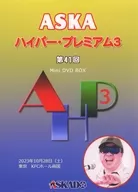 ASKA HYPERPREMIUM 3第41回Mini DVD BOX
