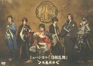 ミュージカル『刀剣乱舞』 坂龍飛騰