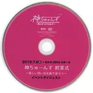 神ちゅーんず ～鳴らせ!DTM女子～ 2019.7.6(土) at なかのZERO 大ホール 神ちゅーんず終業式 ～楽しい思い出を振り返ろう～ イベントダイジェスト