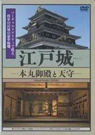 Edo-jo Castle : Honmaru Goten and Tenshu