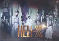 舞台「HELI-X」～スパイラル・ラビリンス～