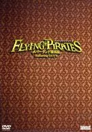 フライングパイレーツ ネバーランド漂流記 featuring GUY’S