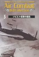 Air Combat DVD Collection 5 ソビエト空軍の誕生