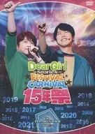 Dear Girl ～Stories～ FESTIVAL CARNIVAL 15年祭