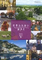 世界ふれあい街歩き BOX V
