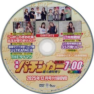 漫画パチンカー 2025年12月号 付録DVD