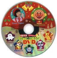 うたって おどろう DVD(ベビーブック 2025年12・1月合併号ふろく)
