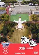 空から日本を見てみようDVDコレクション 41 大阪 JR京都線