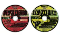パチスロ必勝本 2026年1月号 特別付録DVD ＜2枚組＞