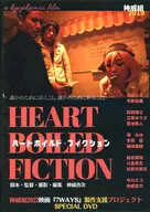 ハートボイルド・フィクション 神威組2022映画 「7WAYS」 制作支援プロジエクト SPECIAL DVD