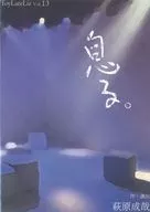 ToyLateLie 第十三回本公演 息る。