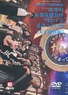 劇団6番シード 第63回公演 人生の大事な部分はガムテで止まっている 【大正時代編】