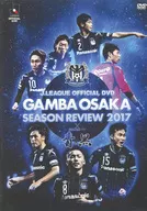 J.LEAGUE OFFICIAL DVD GAMBA OSAKA SEASON REVIEW2017 青と黒