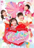 NHKおかあさんといっしょ 最新ソングブック だいすきがいっぱい