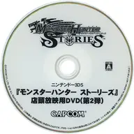ニンテンドー3DS 「モンスターハンター ストーリーズ」 店頭放映用DVD(第2弾)