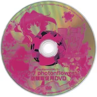 PlayStstion 3用ソフト マブラヴ photonflowers 店頭販促用DVD