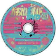 パチスロ必勝ガイド 2026年5月号 付録DVD