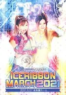 ICE RIBBON アイスリボンマーチ2021 後楽園ホール 2021.3.27