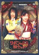 ICE RIBBON リボンの騎士たち2021 後楽園ホール 2021.9.18