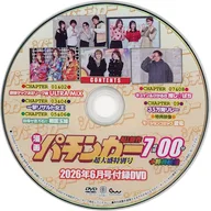 漫画パチンカー 2026年6月号 付録DVD