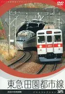 パシナコレクション 325  東急田園都市線 渋谷-中央林間 (Special Disc付き)