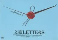 文豪LETTERS addnl 2
