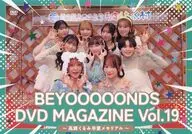 BEYOOOOONDS DVD MAGAZINE VOL.19 高瀬くるみ卒業メモリアル