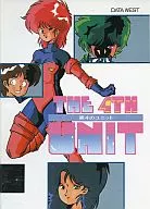 第4のユニット