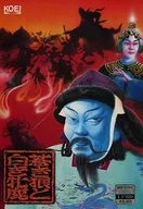 蒼き狼と白き牝鹿[3.5インチ2DD版]