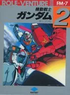 机动战士高达2翔！高达