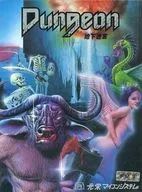 DUNGEON 地下迷宮 [テープ版]