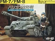 ハリコフ攻防戦 -ドイツ国防軍最後の勝利-