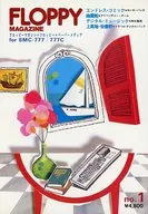 FLOPPY MAGAZINE no.1
