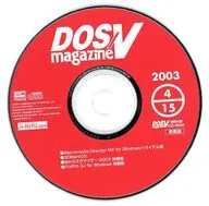 DOS/V magazine 2003年4月15日号 付録CD-ROM