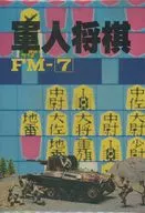 Gunman shogi