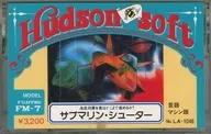 サブマリン・シューター