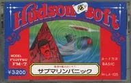 サブマリンパニック