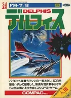 デルフィス