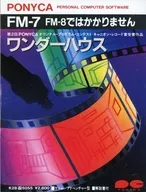 ワンダーハウス