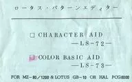 LOTUS PATTERN EDITOR COLOR BASIC AID[MZ-80K/1200卡SET磁帶版]