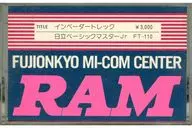 インベーダートレック
