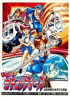 はいぱぁセキュリティーズ[3.5インチ版]