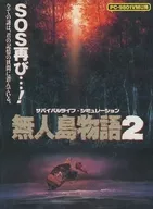 Mujinto Monogatari 2 [3.5 "]