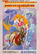 ELM KNIGHT火之夜[3.5英寸软盘版]