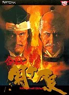 合戦 関ヶ原[3.5インチ版]