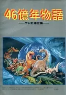 4.6 billion Story : The Evolution [3.5 "FD]