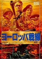 歐洲戰線