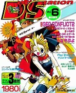 Disc Station Vol.6 ディスクステーション