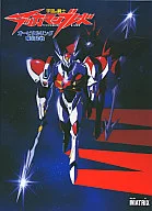 TEKKAMAN: THE SPACE KNIGHT Blade Orbital Ring Recapture Operation