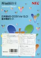 Japanese MS-DOS (Ver5.0) Basic Feature Set